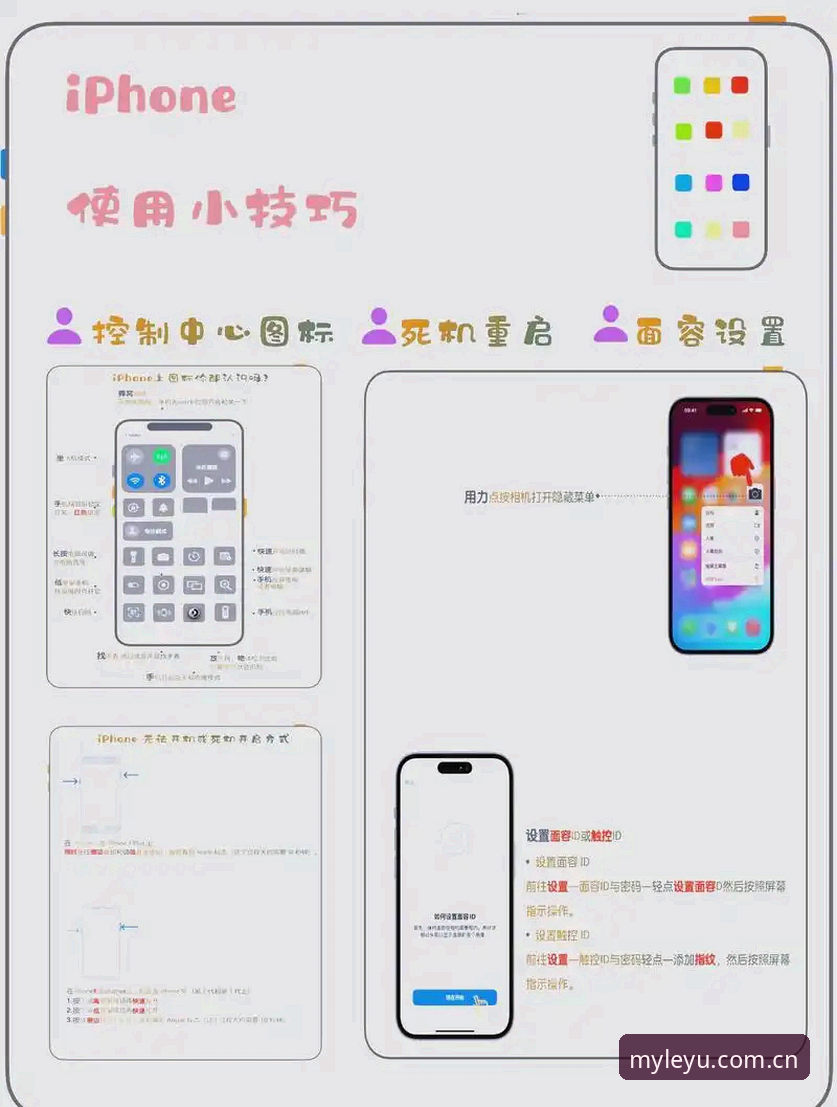 手机版入口到底怎么玩？老用户总结的LEYU新版页面上线实用技巧