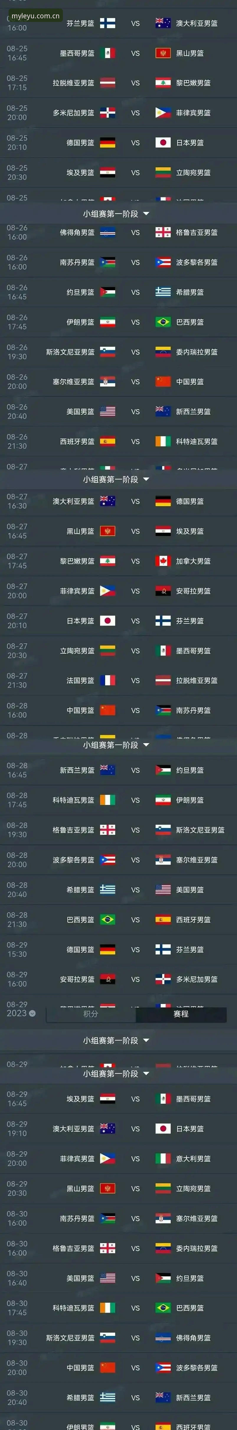世界杯G组突围攻略：手动操控埃及逆转新西兰的操作教程
