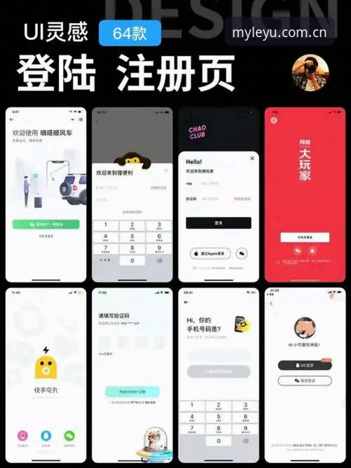 LEYU手机版登录入口：中国官方新版页面上线兼容版的场景革命，一次移动端适配的深度分析